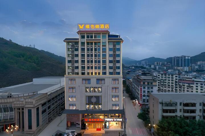 Vienna Hotel Guangxi Baise Xilin County Juting Cultural Arts Center