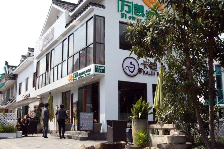 FLOWER INN WEST LAKE