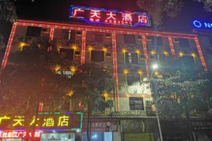 Mojiang Guangtian Hotel