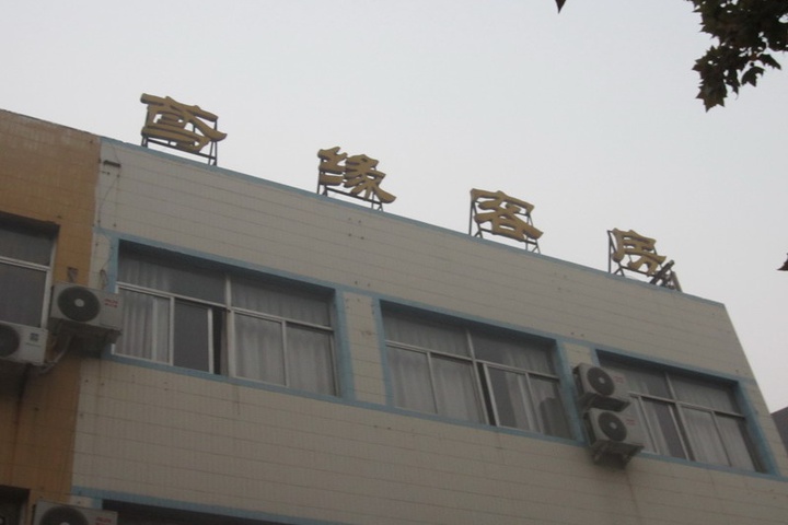 Yuanyuan Hotel