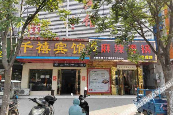 Linquan Qianxi Business Hotel