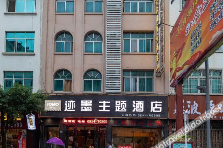 Jomo Theme Hotel (Libo Dengenming Square Food Street)