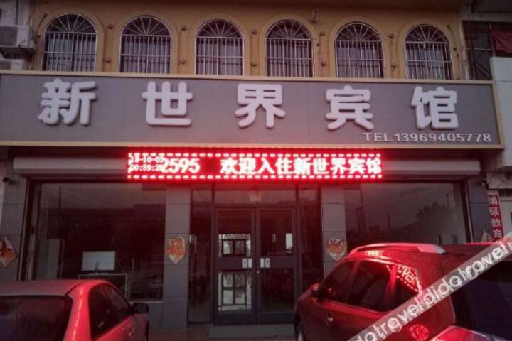 Zaozhuang New World Hotel