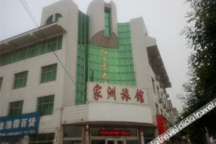 Rongcheng Jiazhou Express Hotel