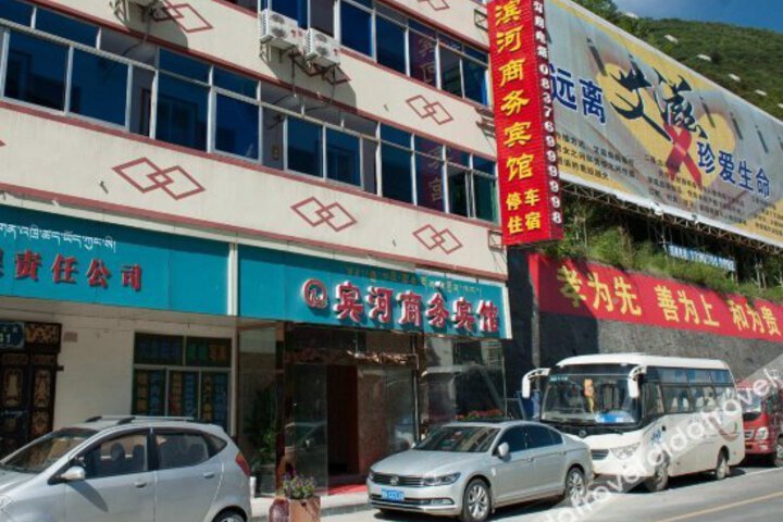 Photo of Binhe Hotel