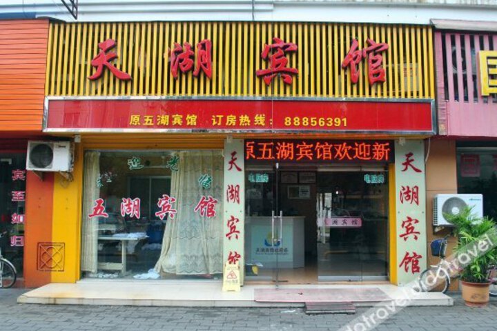 Tianhu Hotel