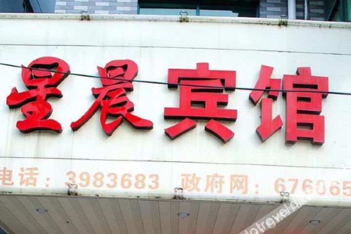 Huzhou stars hotel