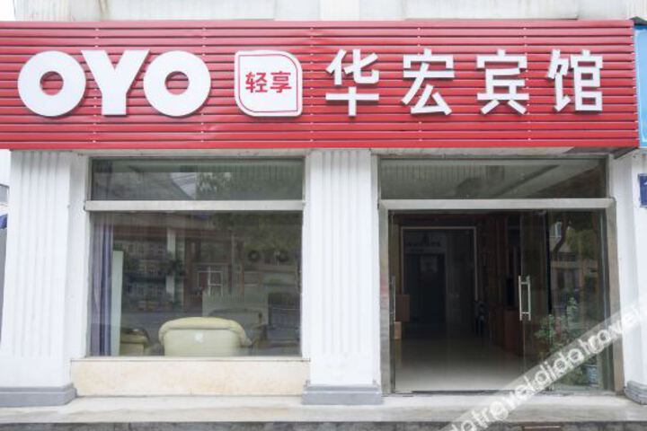 Oyo Huahong Hotel