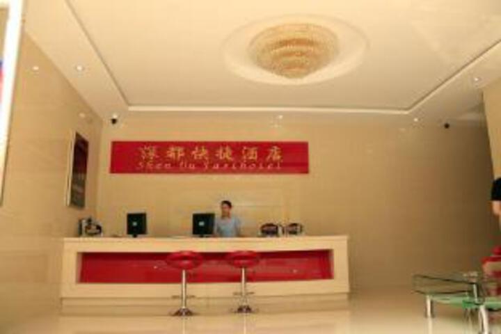 Shendu Express Hotel