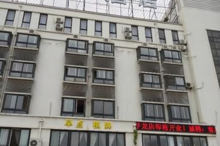Hanting Hotel