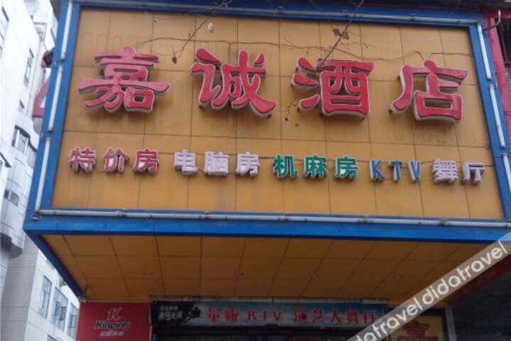 Jiacheng Hotel