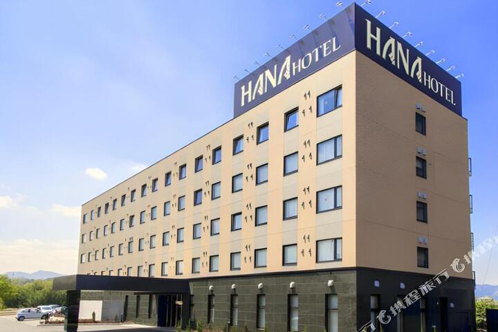 Hana Hotel Hanazono Inter