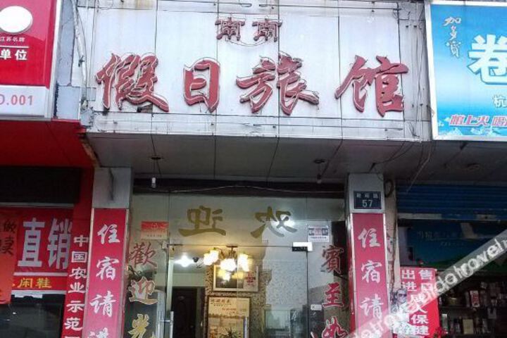 Hangzhou south south Holiday Hotel