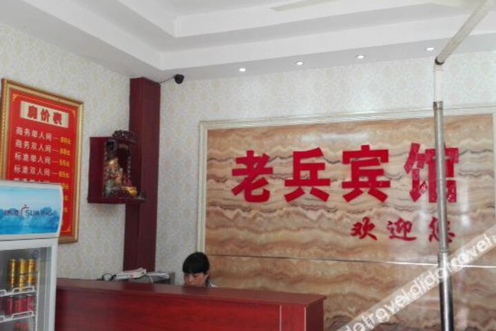 Lengshuijiang Veteran Hotel