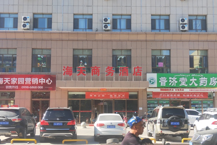 Haitian Business Hotel