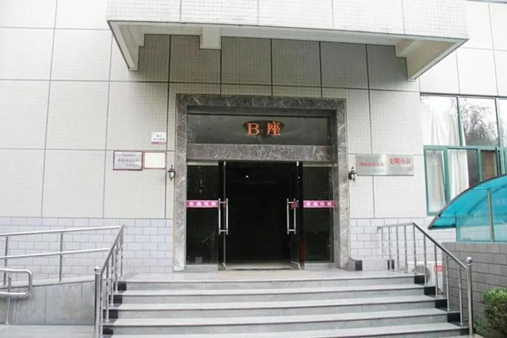 Xian Xinyuan Youyi Hotel