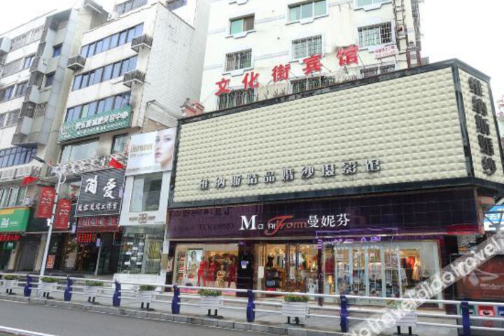 Tongren Cultural Street Hotel