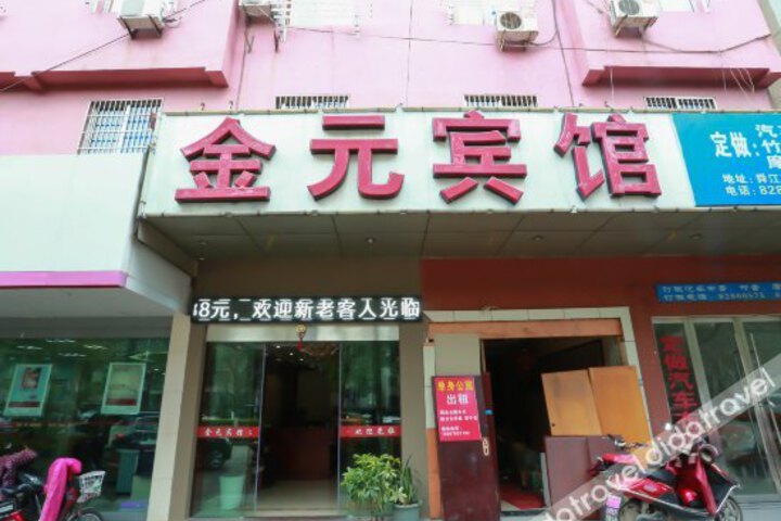 Jinyuan Hotel