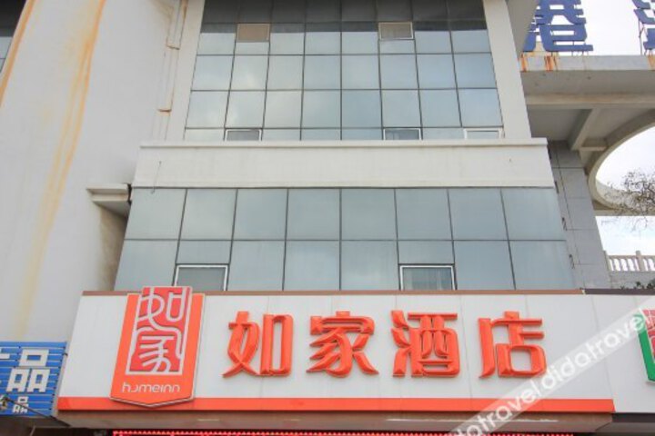 Home Inn (Ocean Aquarim of Penglai Changdao Dock)