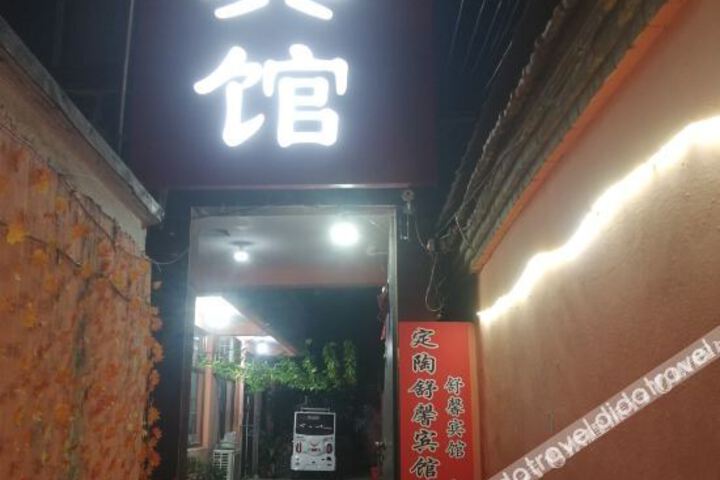 Shuxin Hotel