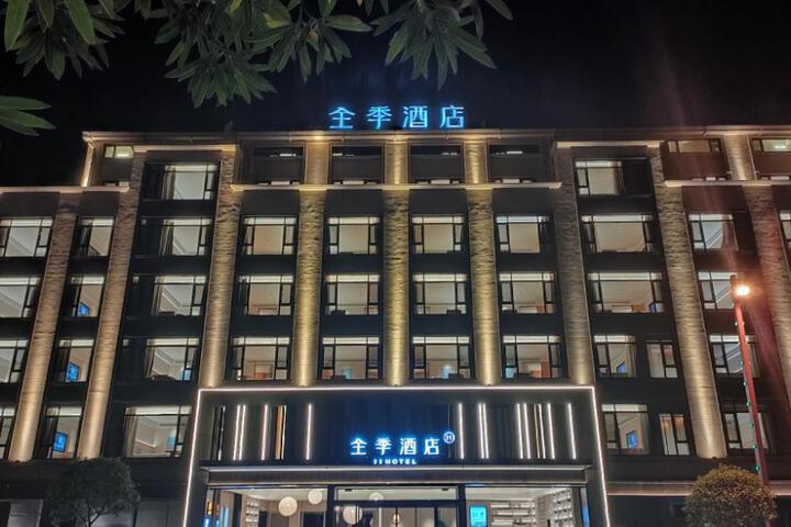 Ji Hotel Hengdian World Studios Dream Valley