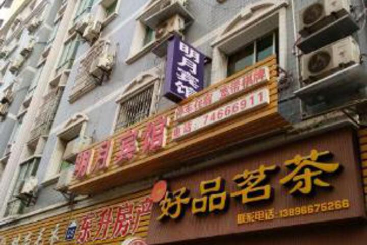 Mingyue Hotel (formerly Qingyun Hotel)