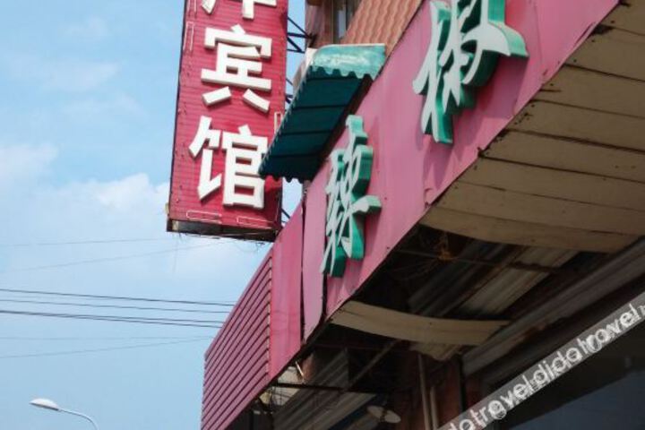 Jinan Hongyang Hotel