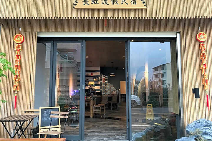 Changhong Du Jia Homestay