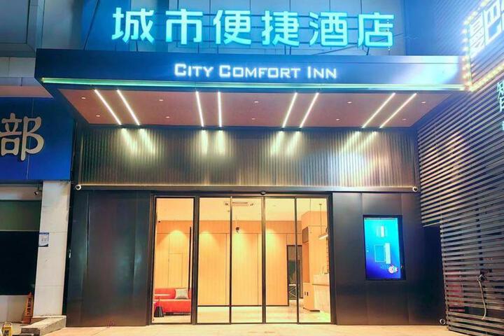 City Comfort Inn Wuhan Zhuodaoquan Nan Road