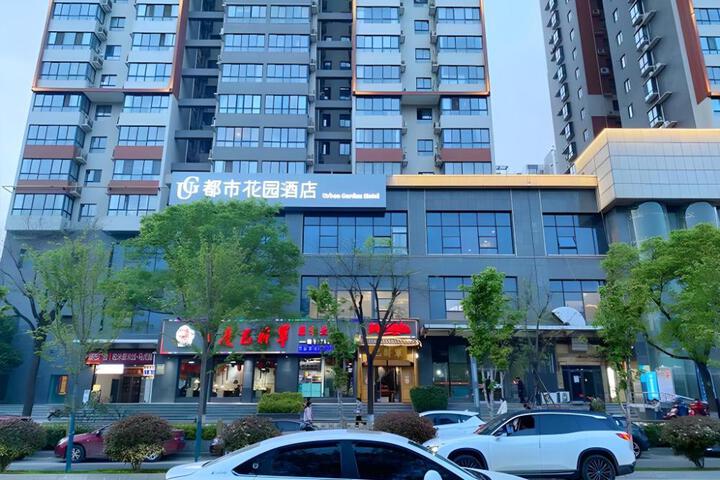 Urban Garden Hotel Xian North Station 9th Fengcheng Road
