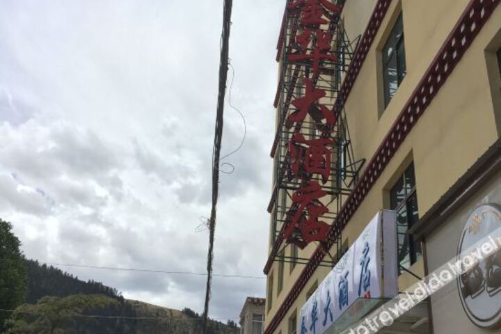 Jinhua Hotel