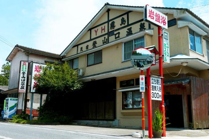 Tozanguchi Onsen