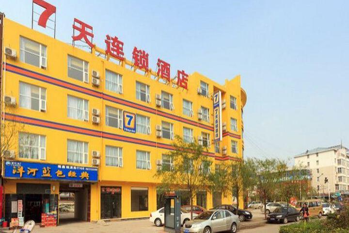 7 Days Inn Anyang Hua County Renmin Road Branch