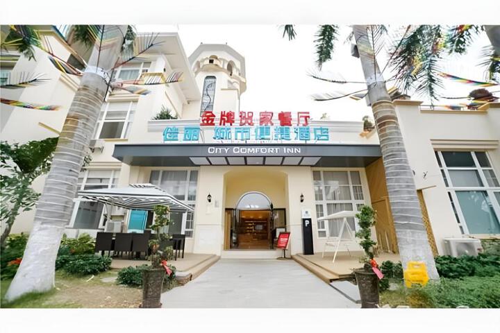 City Comfort Inn Xiamen Gulangyu Songyu Matou