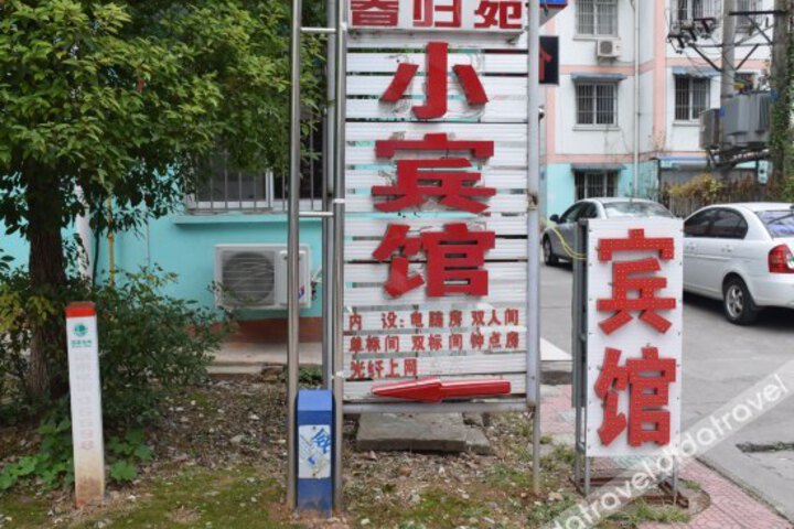 Xuancheng Chunguiyuan Inn