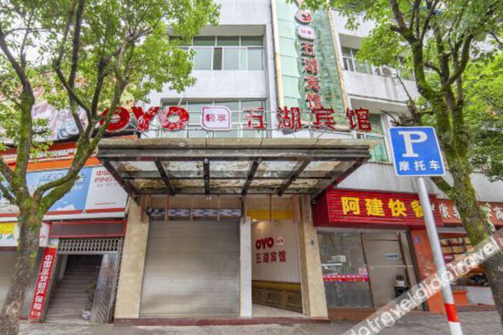 Shouning Wuhu Hotel