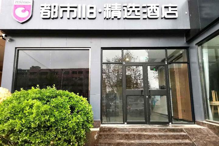 City 118 Selected Hotel Linqing Bus Station