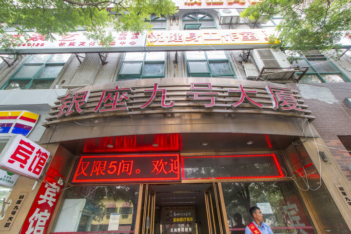 Yinxing Jiusheng Hotel