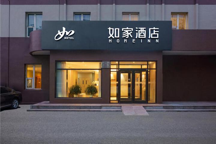Home Inn Neo Dalian Airport