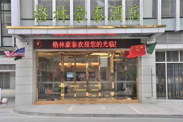 GreenTree Inn Suzhou Wuzhong District Taihu Garden Expo Park Linhu Town