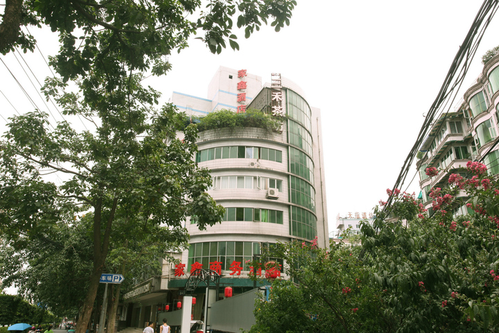 Jiaxin Business Hotel