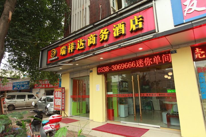 Ruixiangda Business Hotel