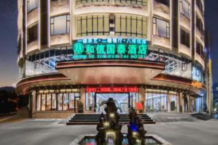Hexin Guotai Hotel (Summer Plaza Branch Nada Town, Danzhou)