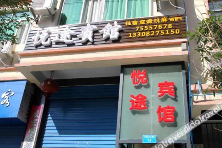 Yuetu Business Hotel