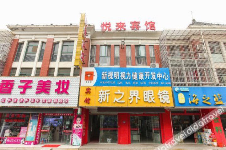 Yuelai Hotel
