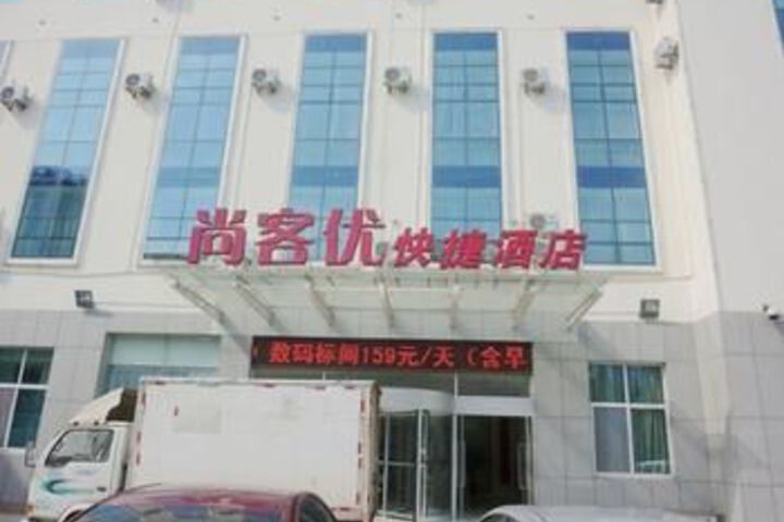 Thankyou Hotel Exhibition Center Linyi