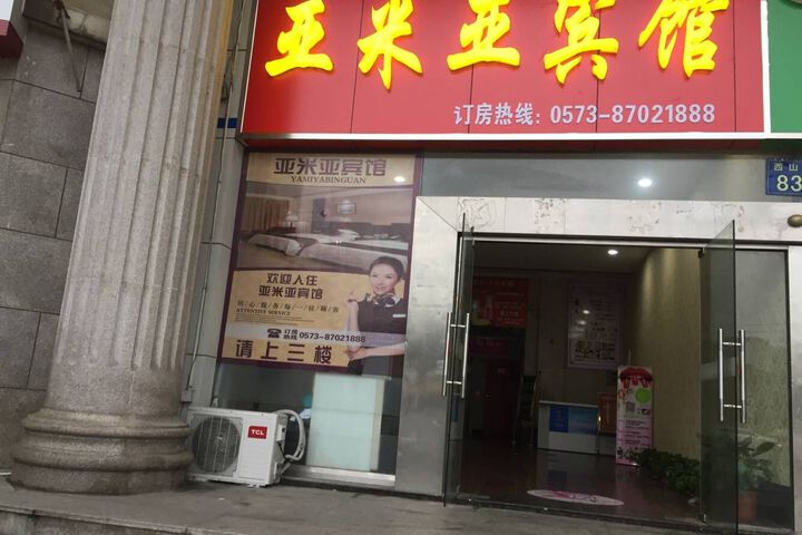 Haining yamia hotel