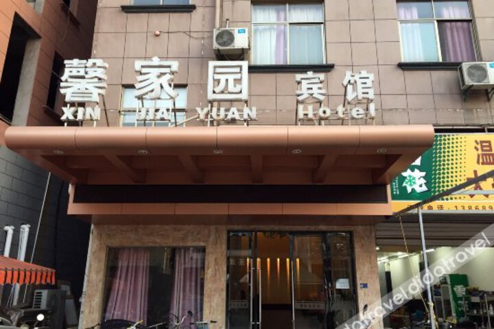 Xinjiayuan Hotel
