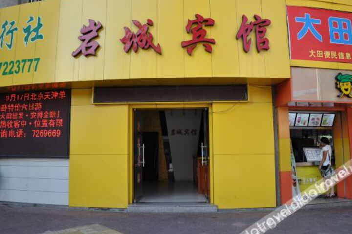 Yancheng Hotel