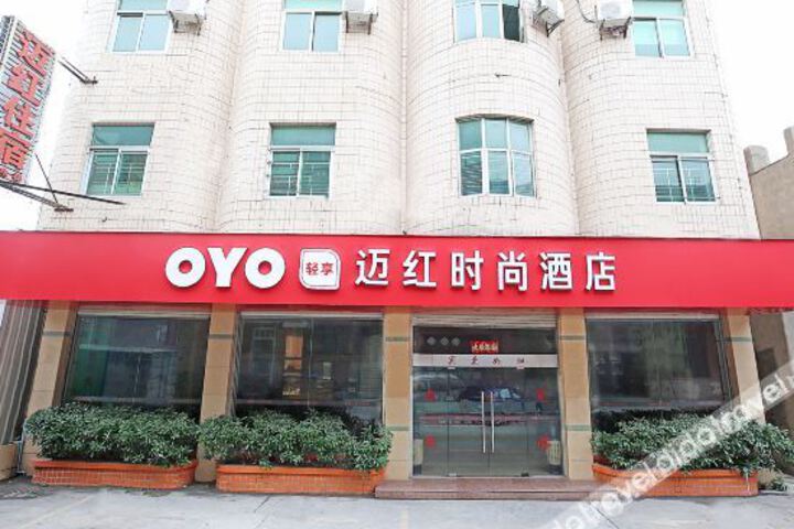 Maihong Fashion Hotel
